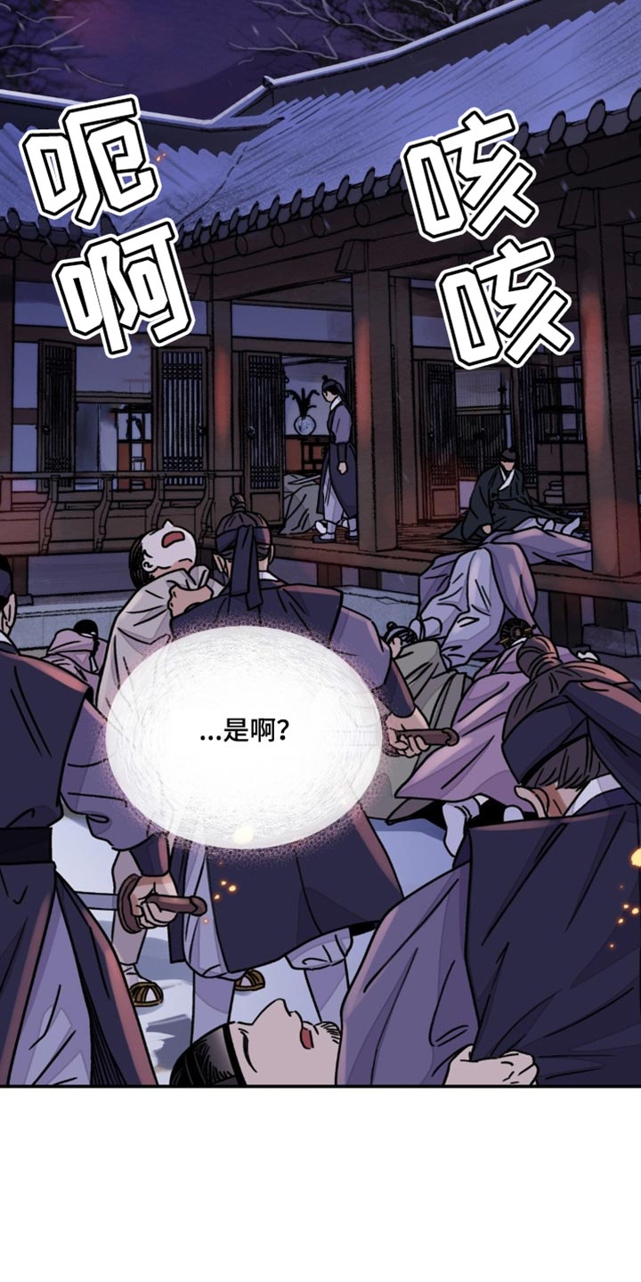 第81章：【第二季】保持距离2