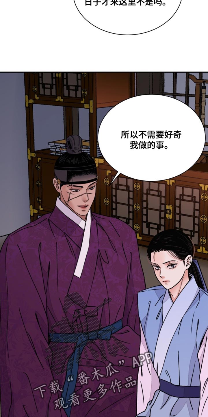 第81章：【第二季】保持距离11