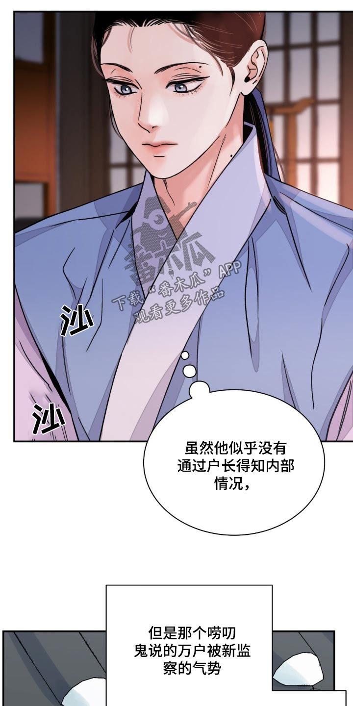 第80章：【第二季】好奇2