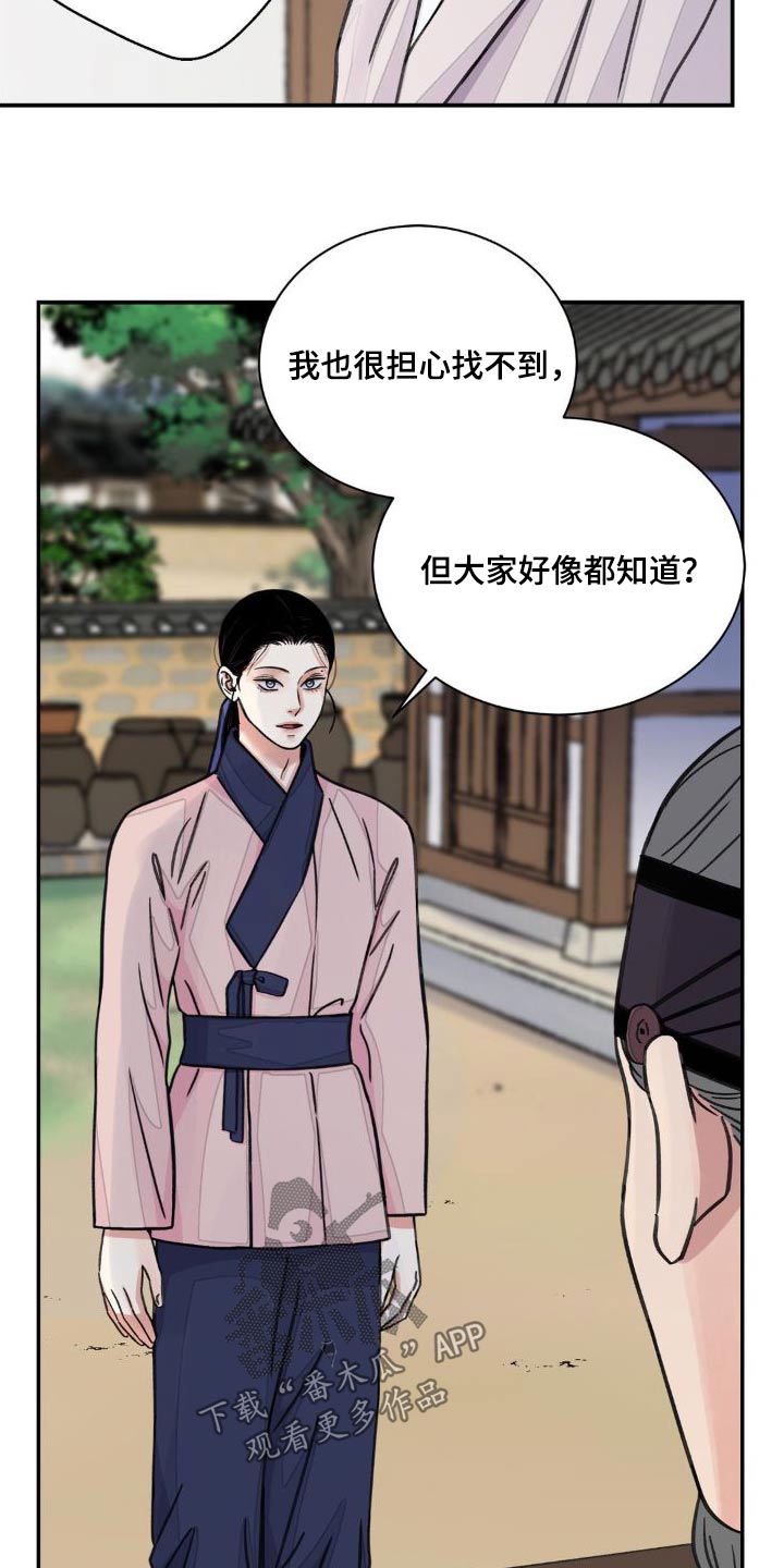 第75章：【第二季】拜访19
