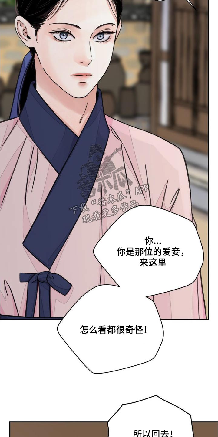 第75章：【第二季】拜访22