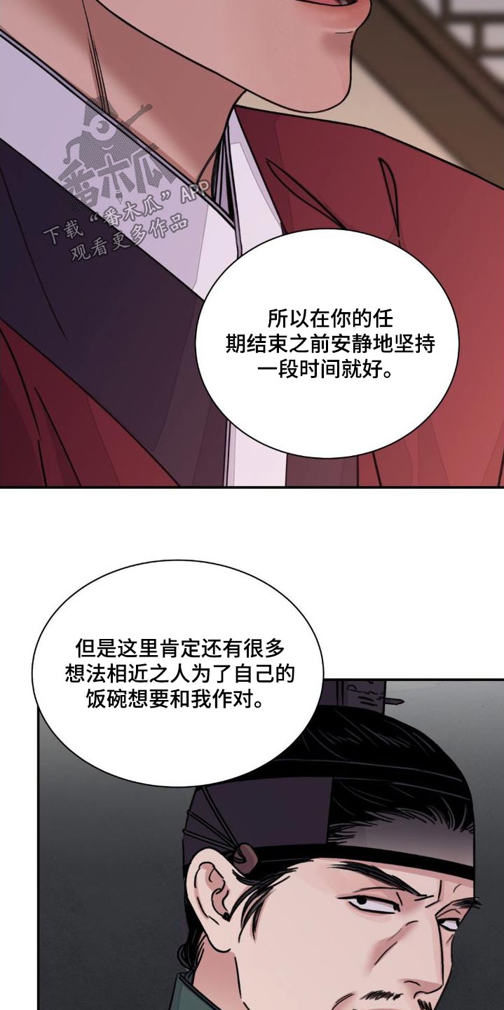 第77章：【第二季】提议12