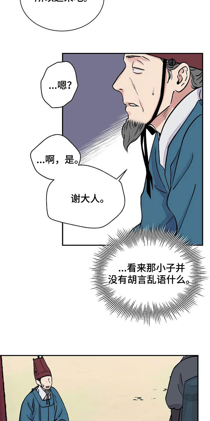 第21话10