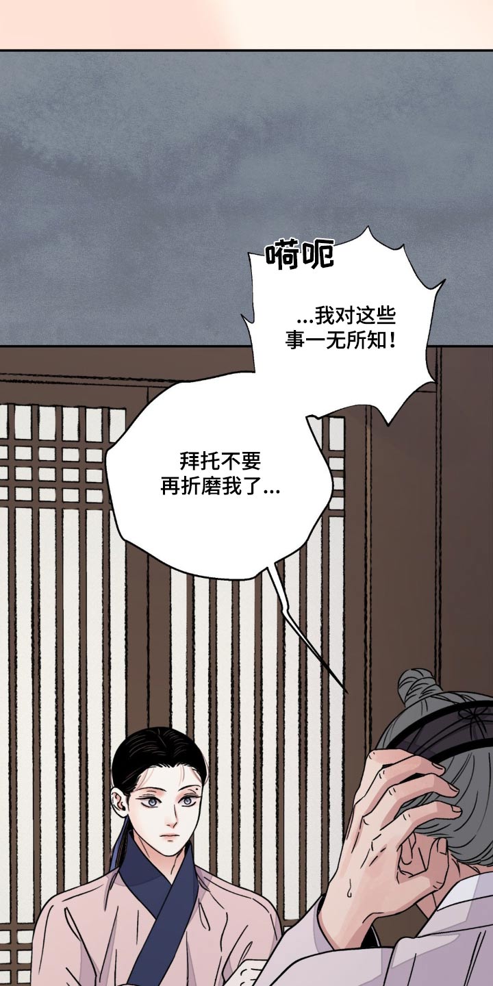第79章：【第二季】血迹24