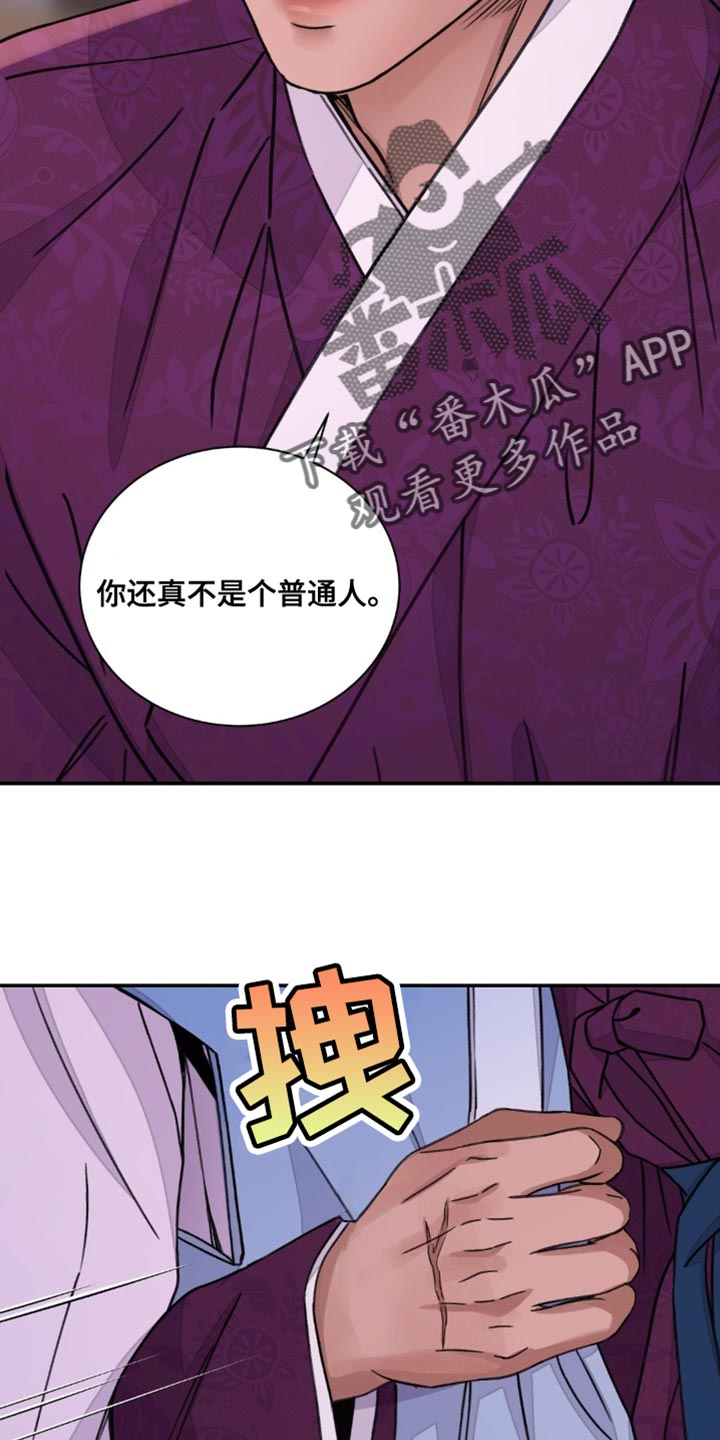 第82章：【第二季】填补体力1