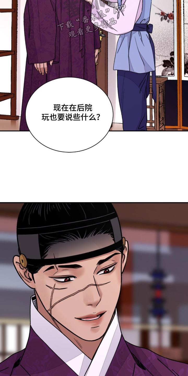 第79章：【第二季】血迹5