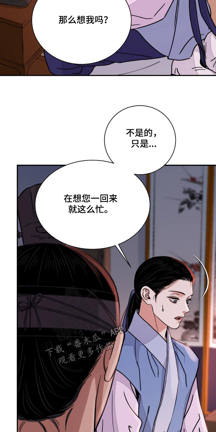 第80章：【第二季】好奇11