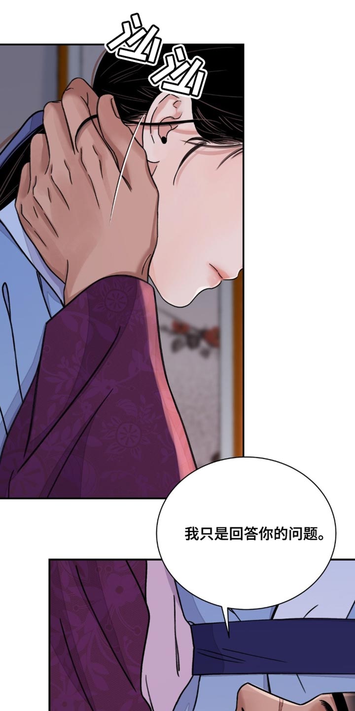 第81章：【第二季】保持距离5
