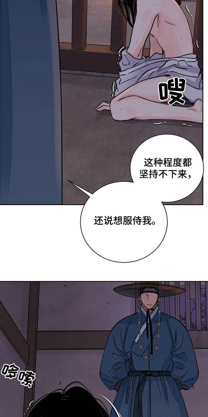 第26话7