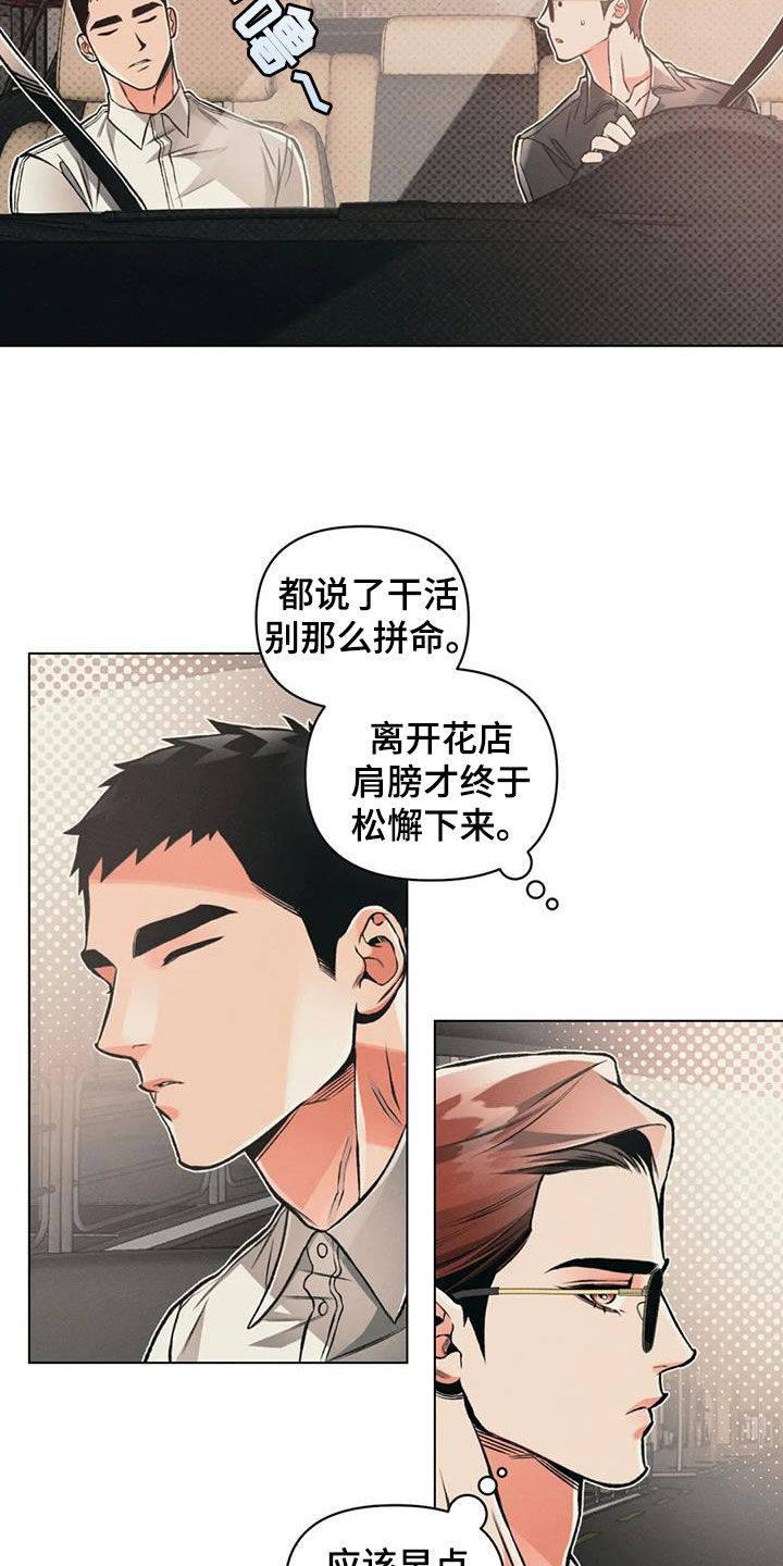 第77话11