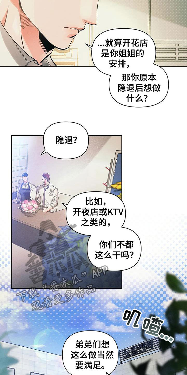 第51话6