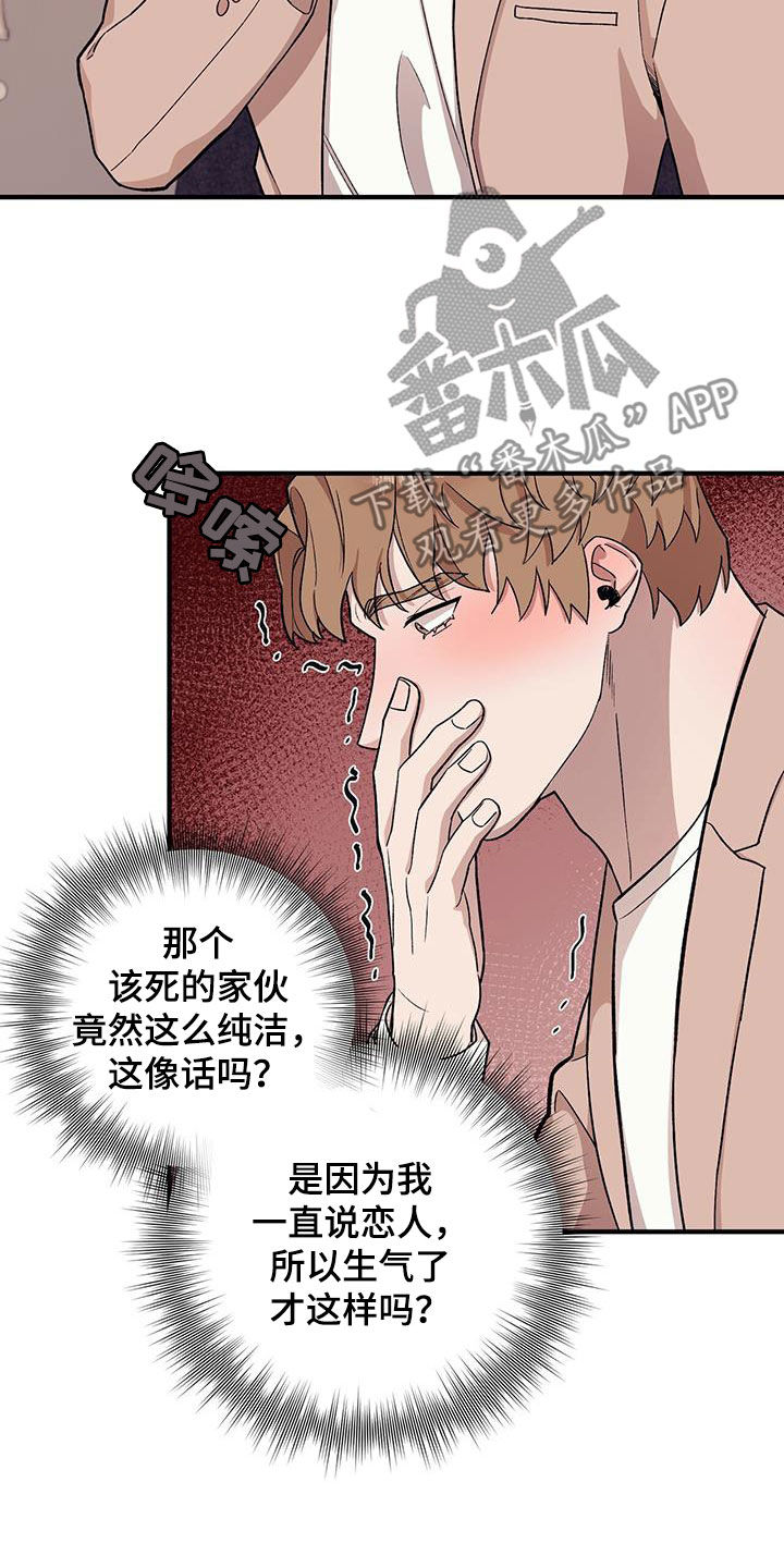第98章：【第二季】倒大霉17