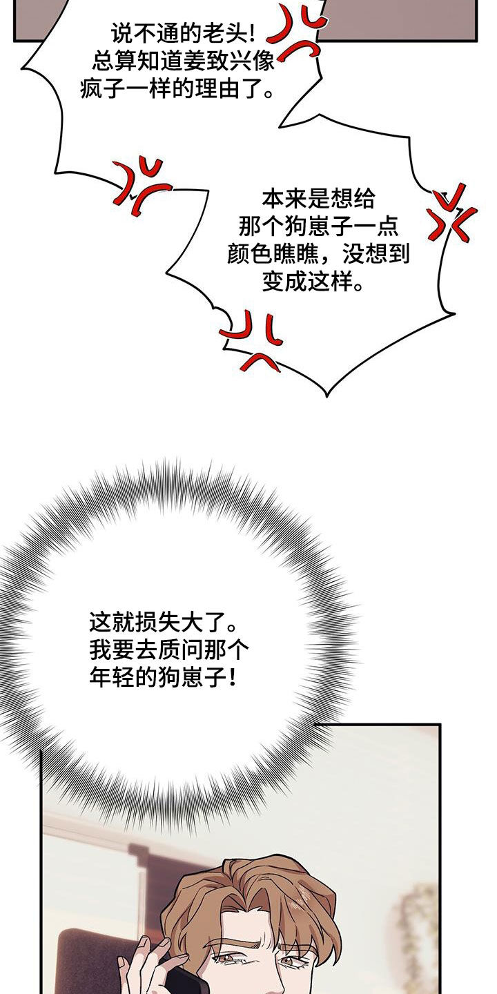 第97章：【第二季】逼婚14