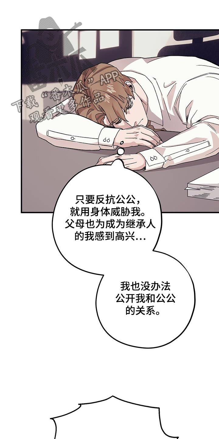 第101章：【第二季】抓狂17