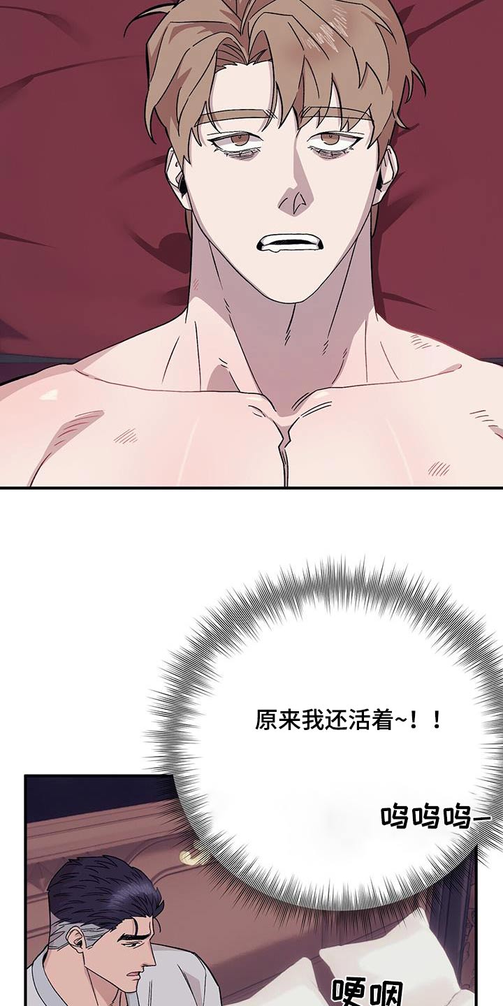 第100章：【第二季】早点睡觉1