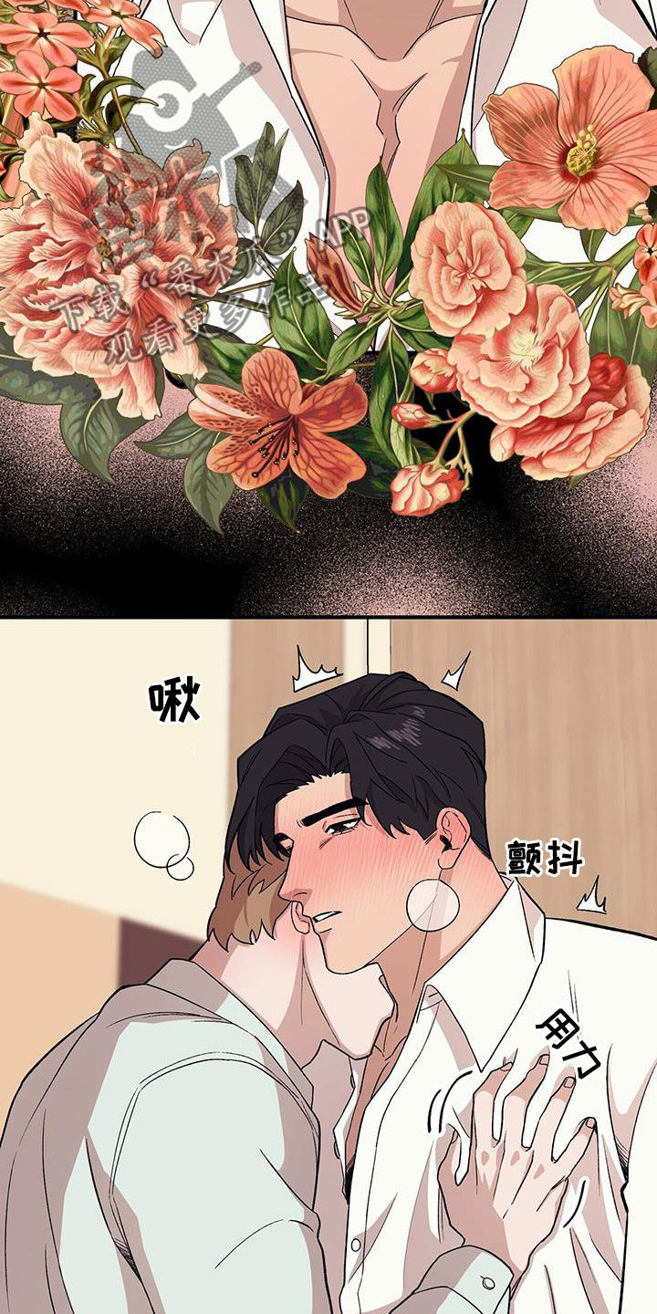 第98章：【第二季】倒大霉14
