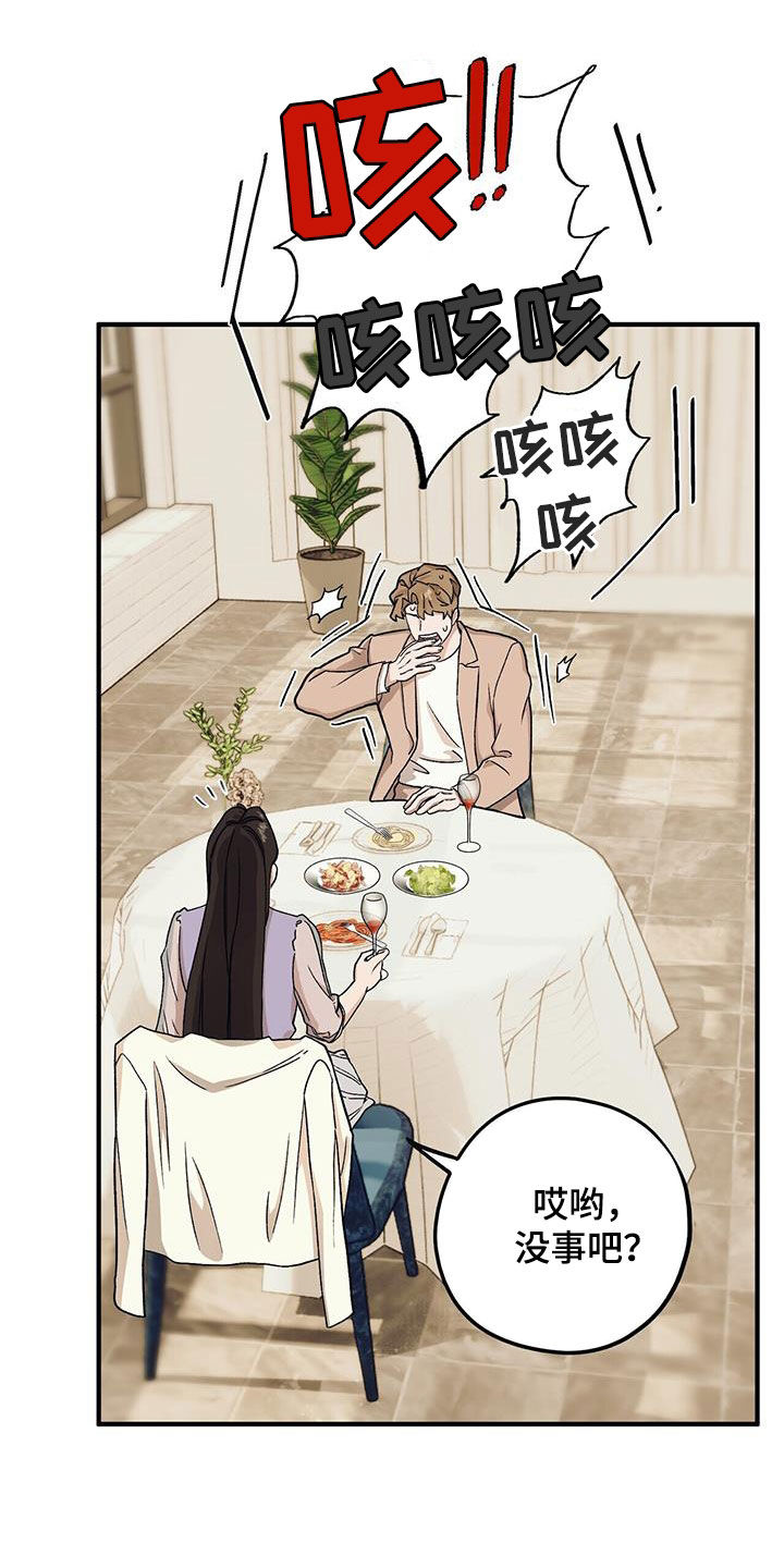 第97章：【第二季】逼婚1