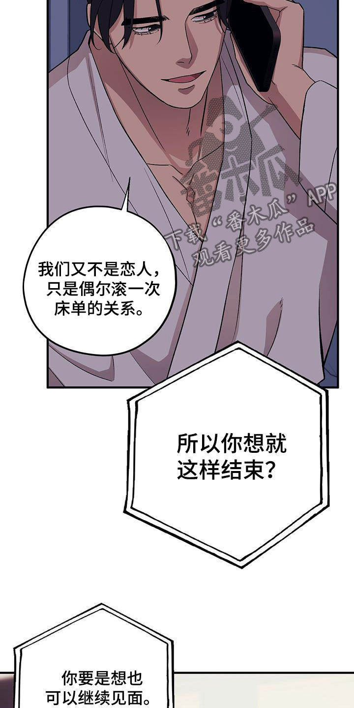 第97章：【第二季】逼婚18