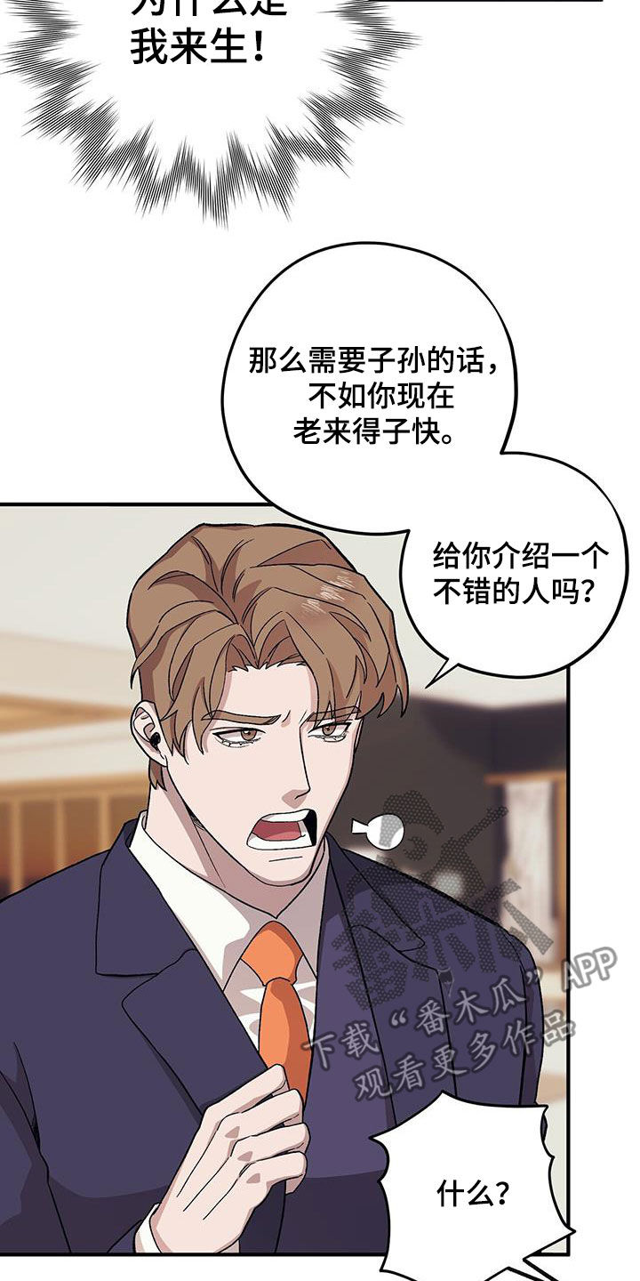 第99章：【第二季】谁说的谁负责5