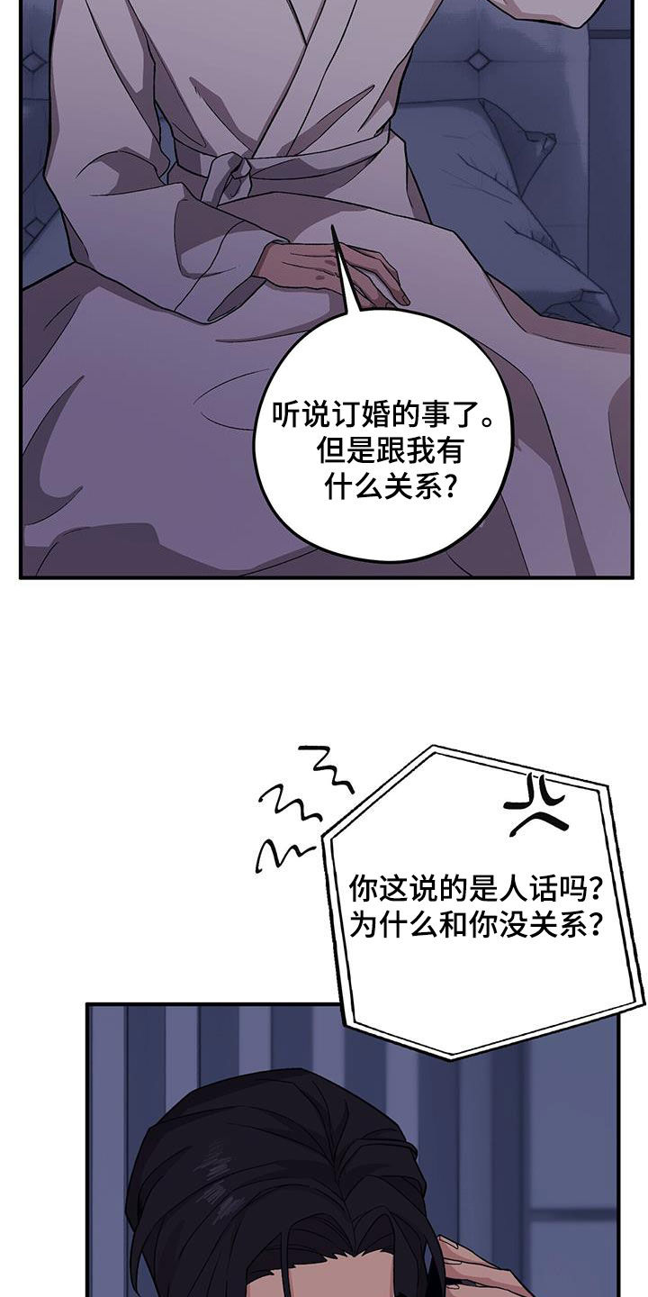 第97章：【第二季】逼婚17