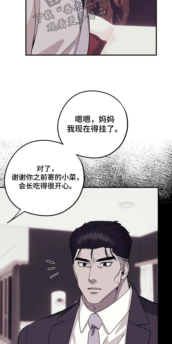 第100章：【第二季】早点睡觉19