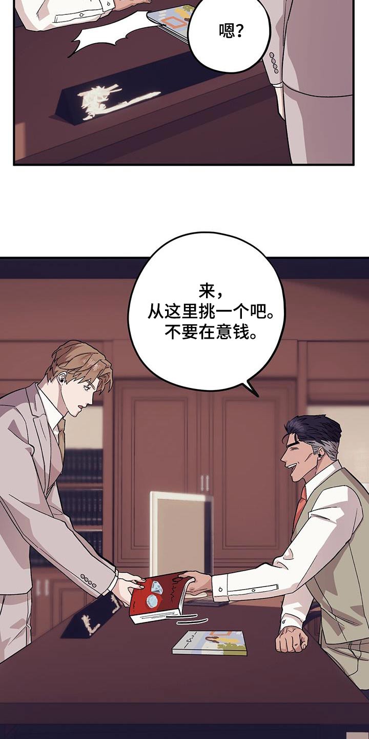 第101章：【第二季】抓狂9
