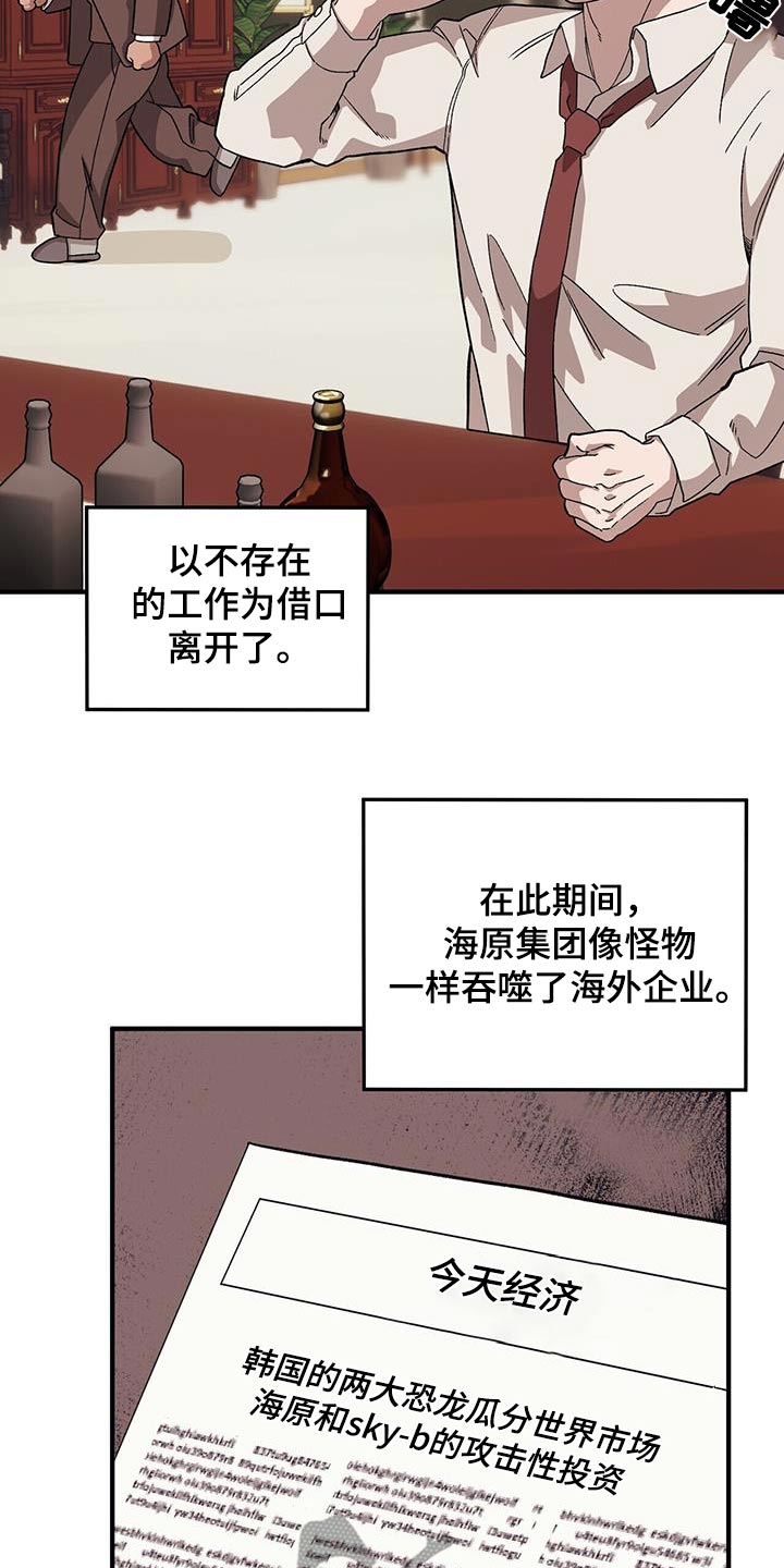 第101章：【第二季】抓狂3