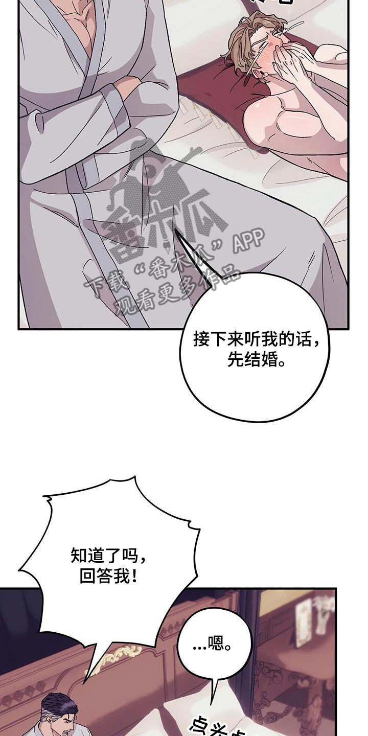 第100章：【第二季】早点睡觉2