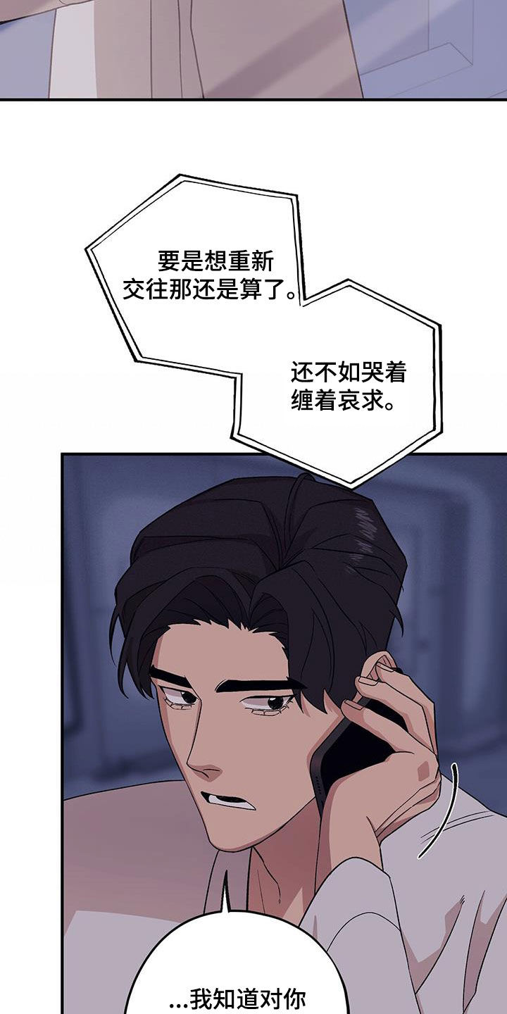 第98章：【第二季】倒大霉3