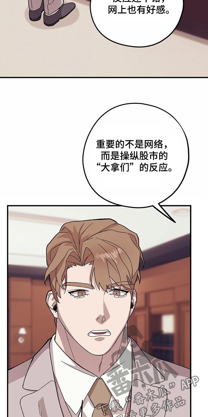 第101章：【第二季】抓狂7