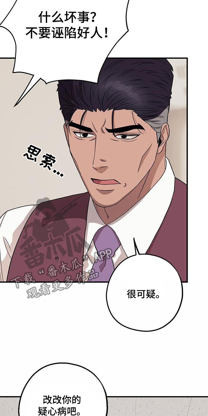 第98章：【第二季】倒大霉26