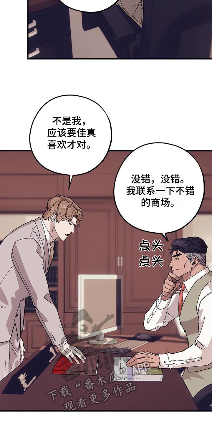 第101章：【第二季】抓狂12