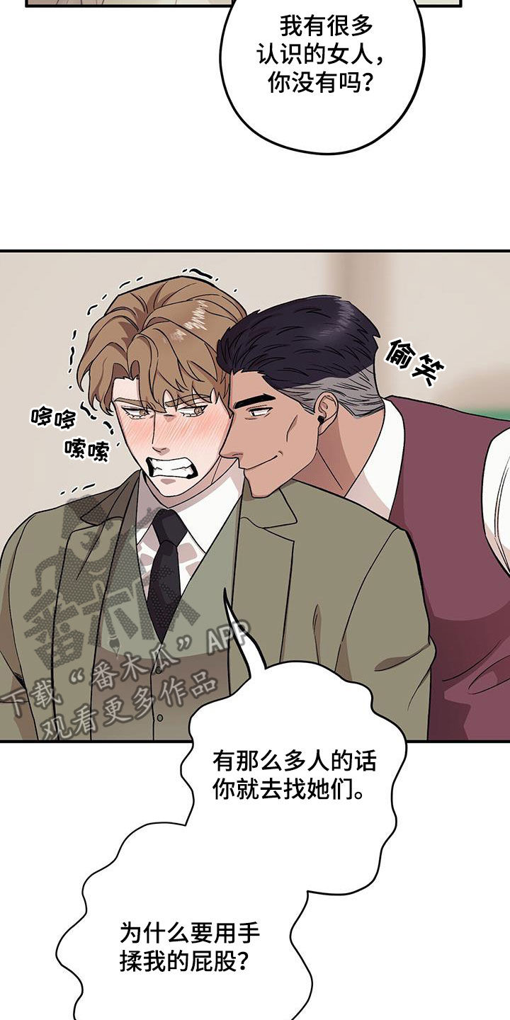 第98章：【第二季】倒大霉32