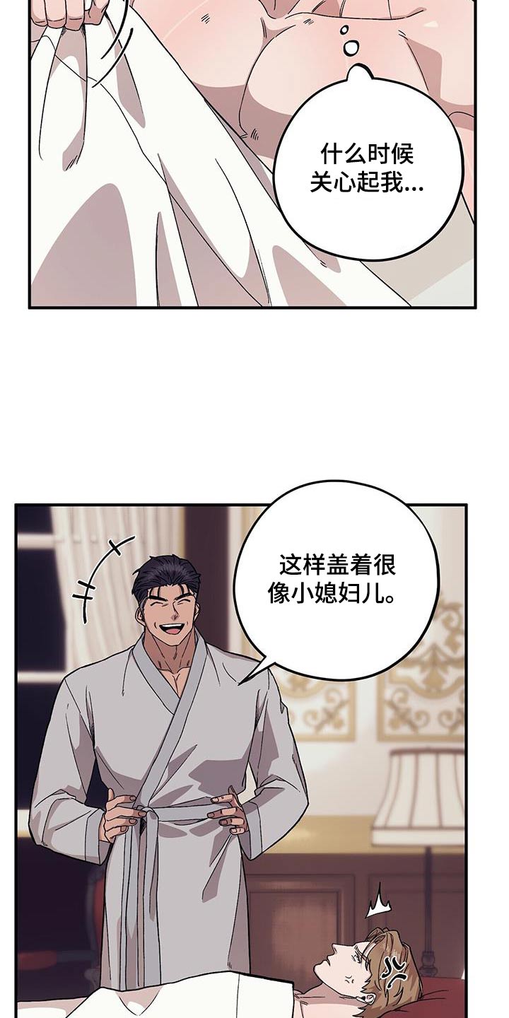 第100章：【第二季】早点睡觉10