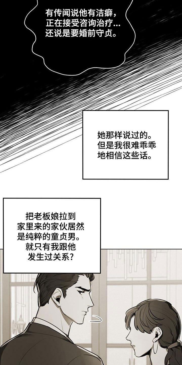 第98章：【第二季】倒大霉9