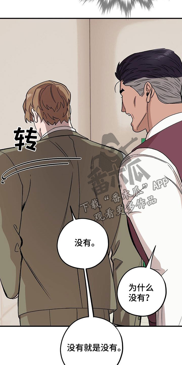 第98章：【第二季】倒大霉29