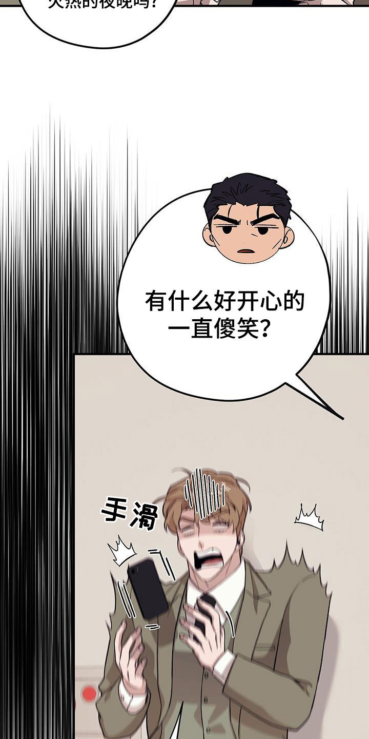 第98章：【第二季】倒大霉23