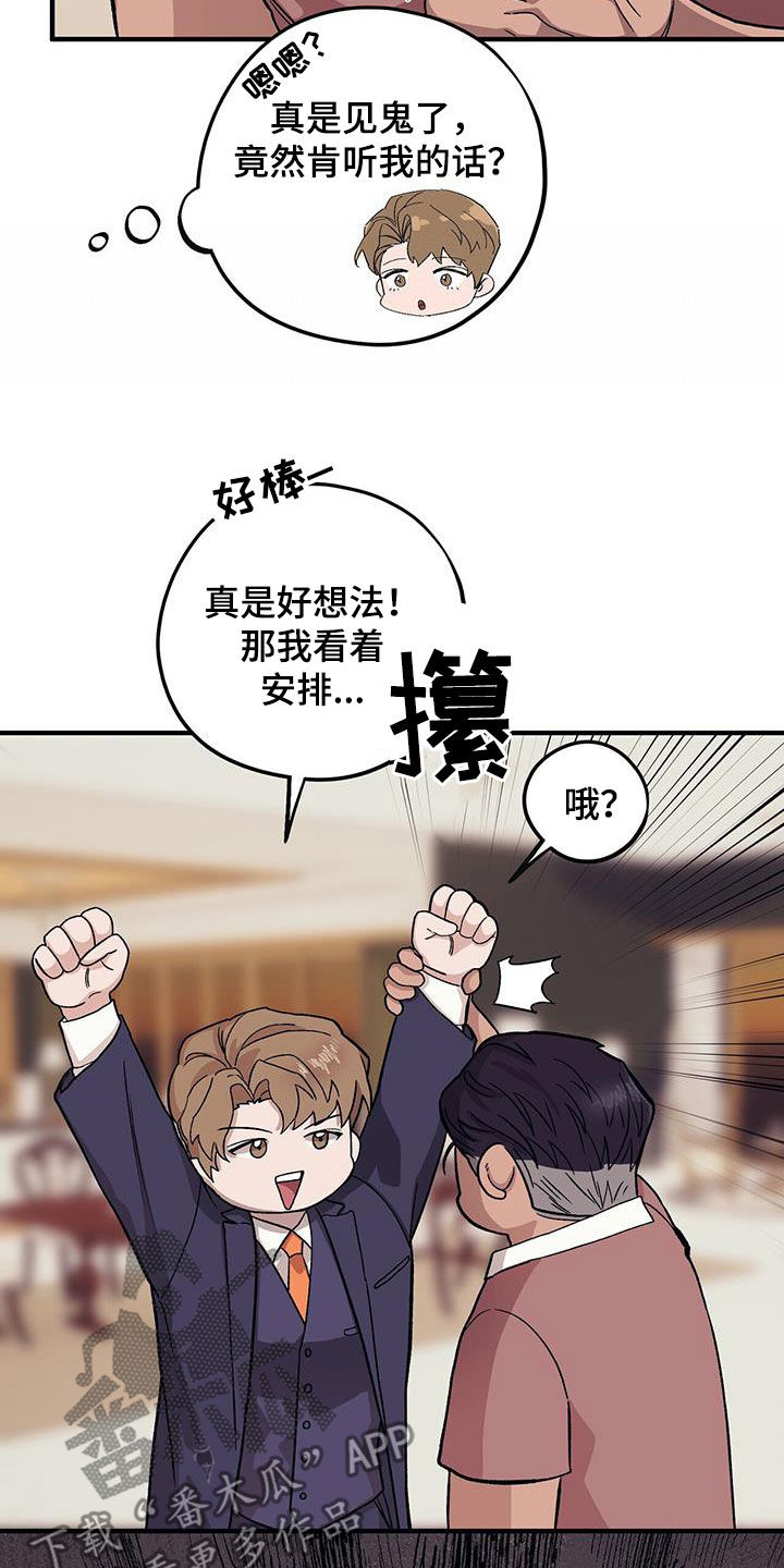 第99章：【第二季】谁说的谁负责7