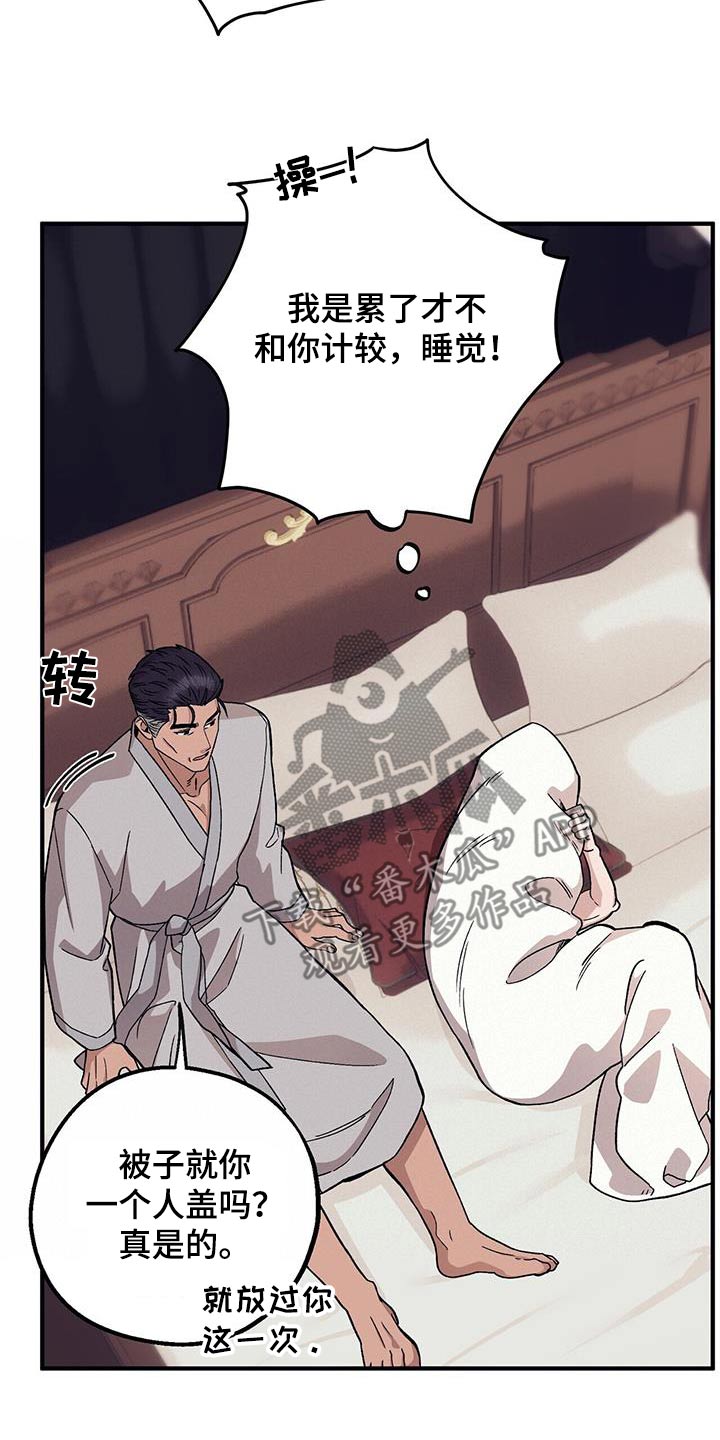 第100章：【第二季】早点睡觉14