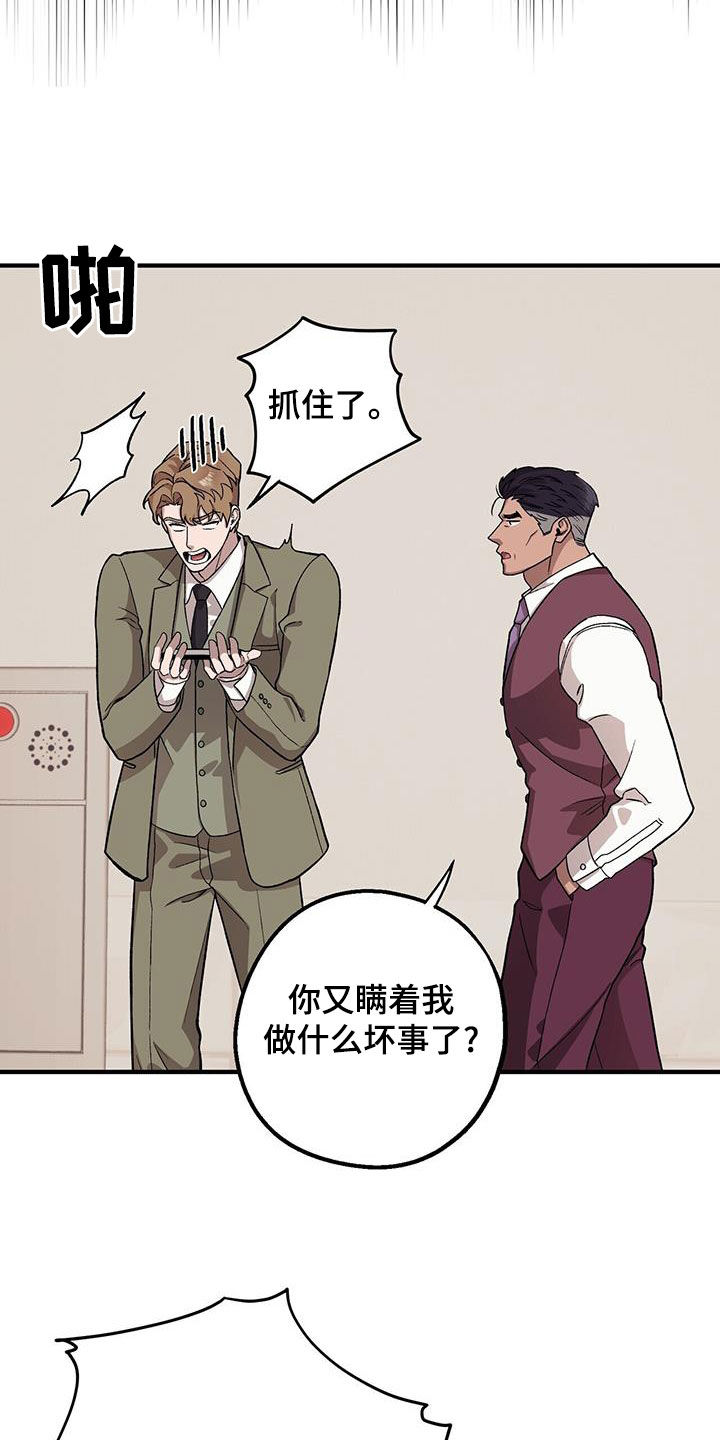 第98章：【第二季】倒大霉25