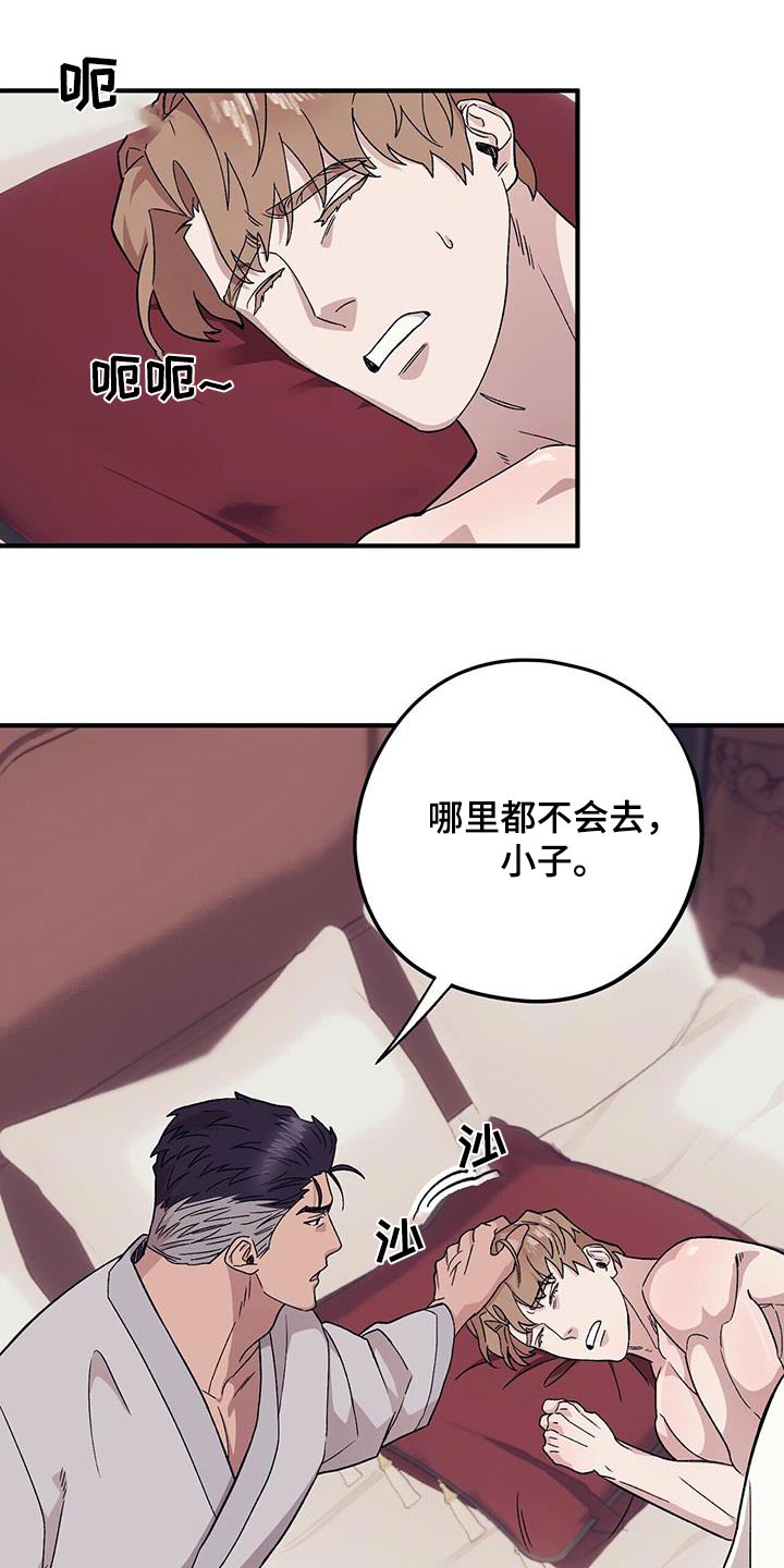 第100章：【第二季】早点睡觉15