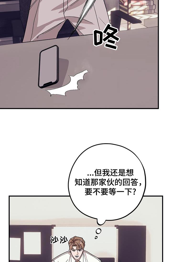 第101章：【第二季】抓狂26