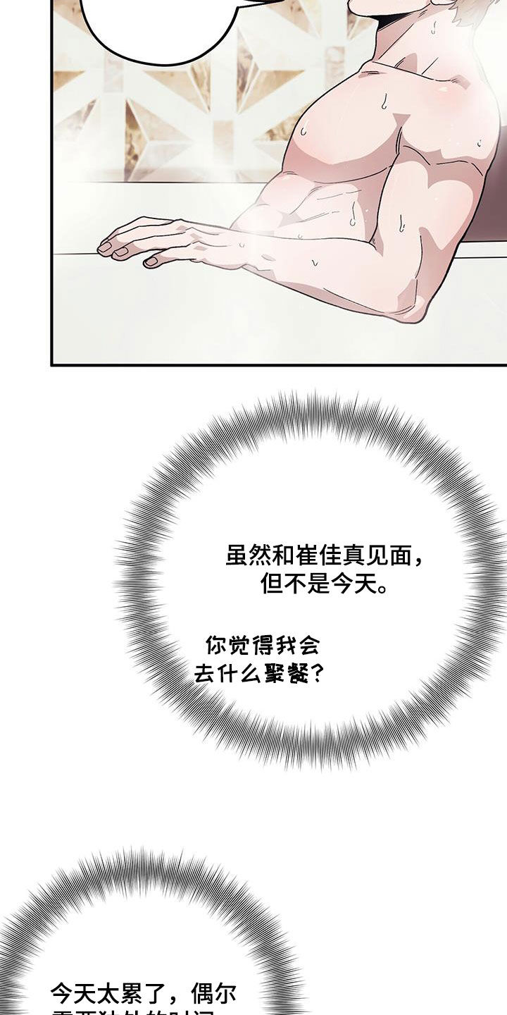 第103话8