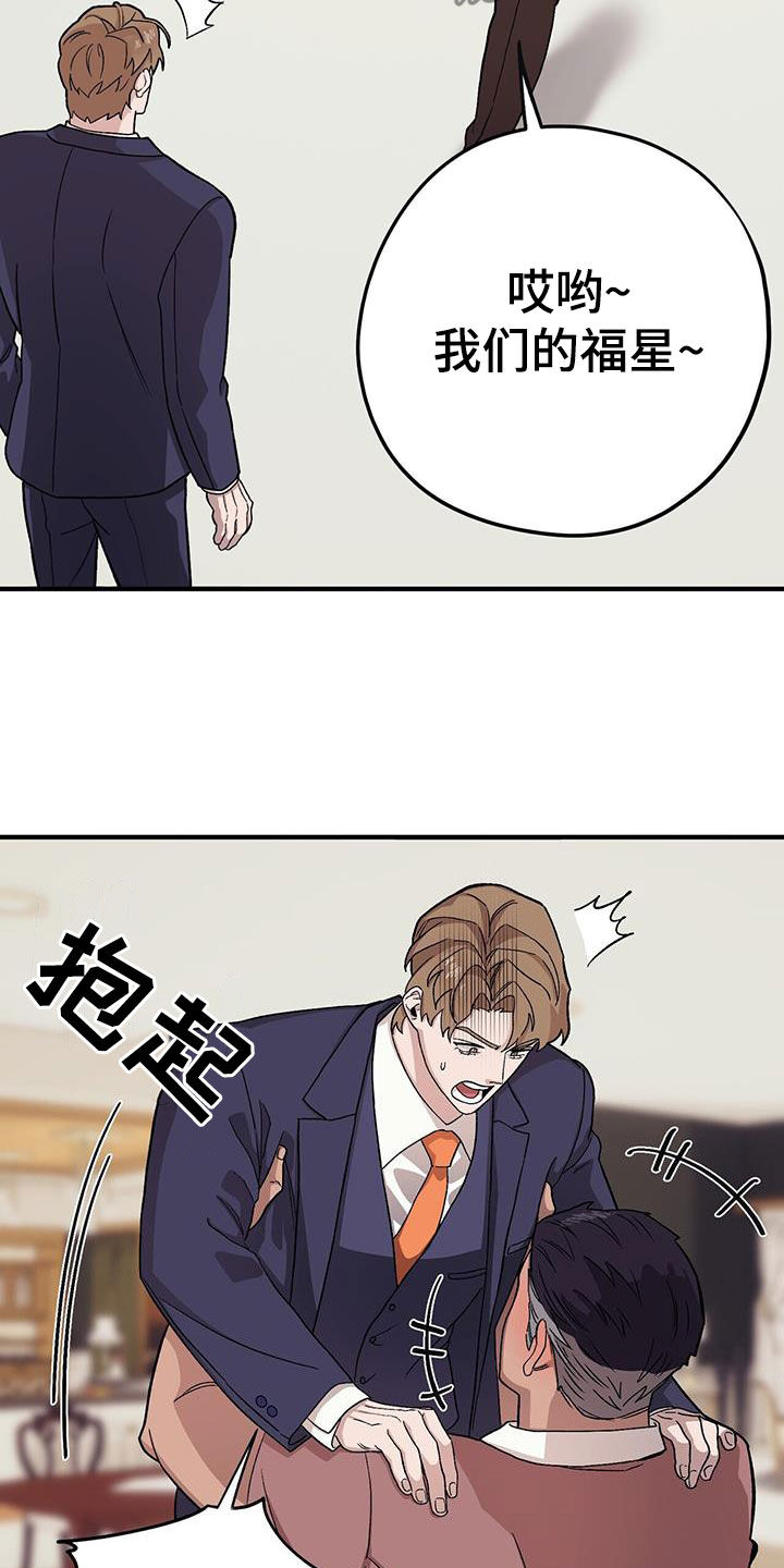 第99章：【第二季】谁说的谁负责2
