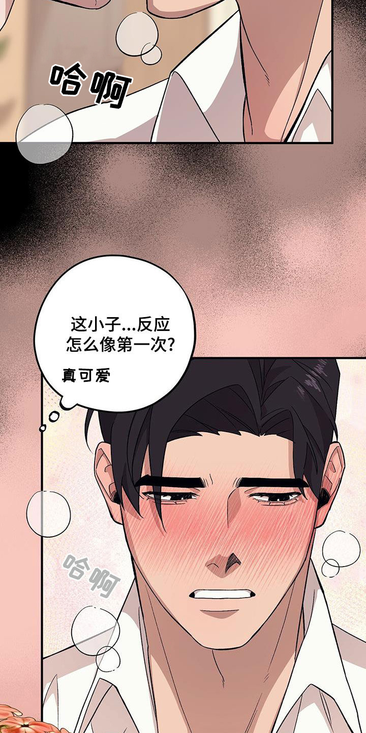 第98章：【第二季】倒大霉13