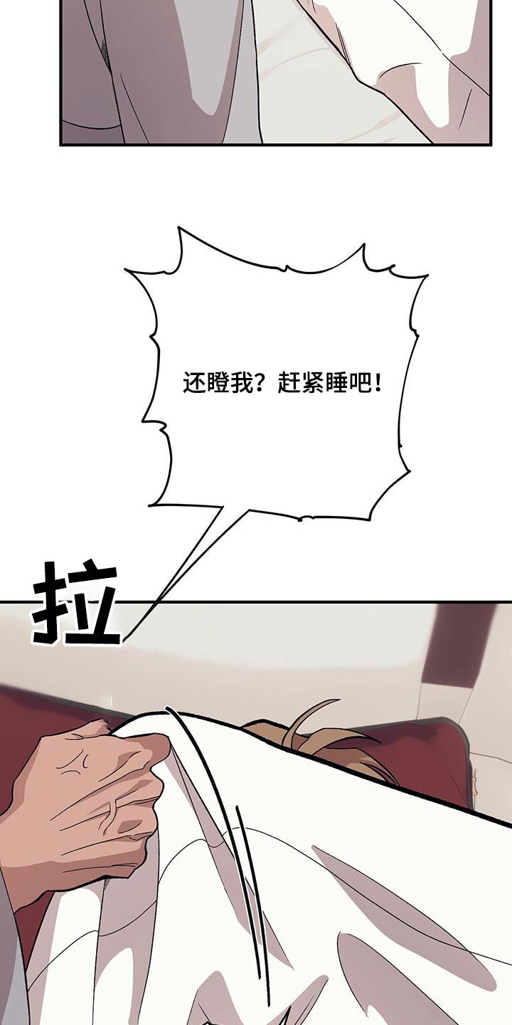 第100章：【第二季】早点睡觉12