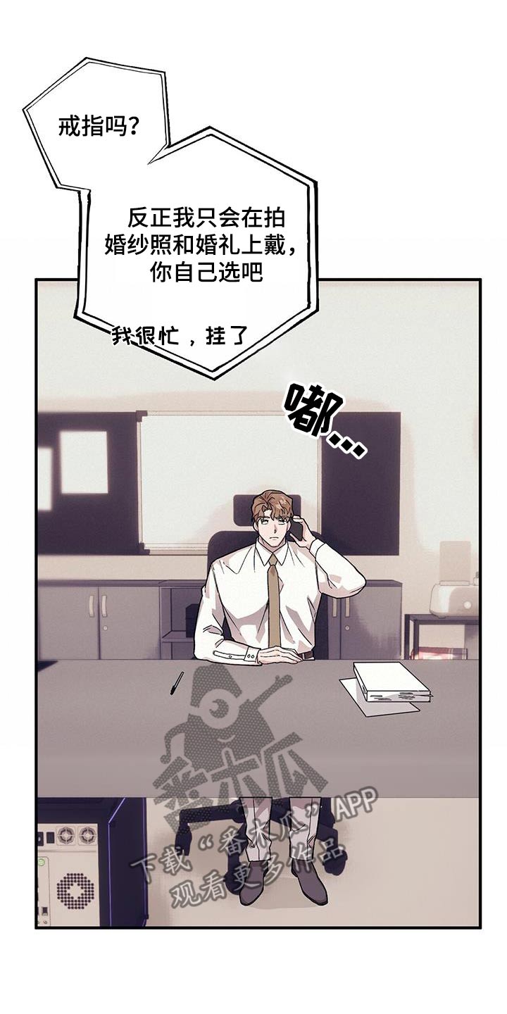 第101章：【第二季】抓狂14