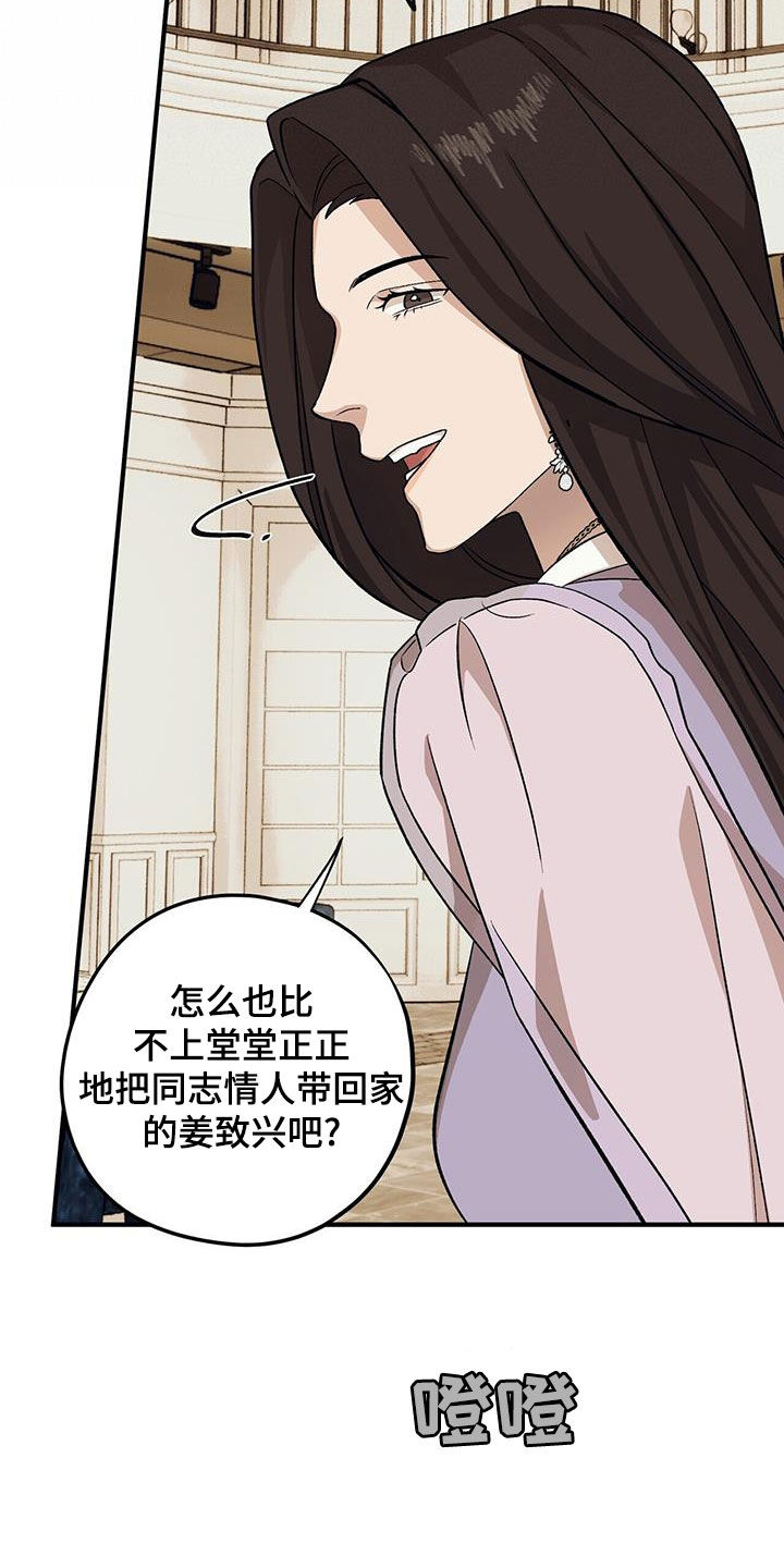 第97章：【第二季】逼婚7