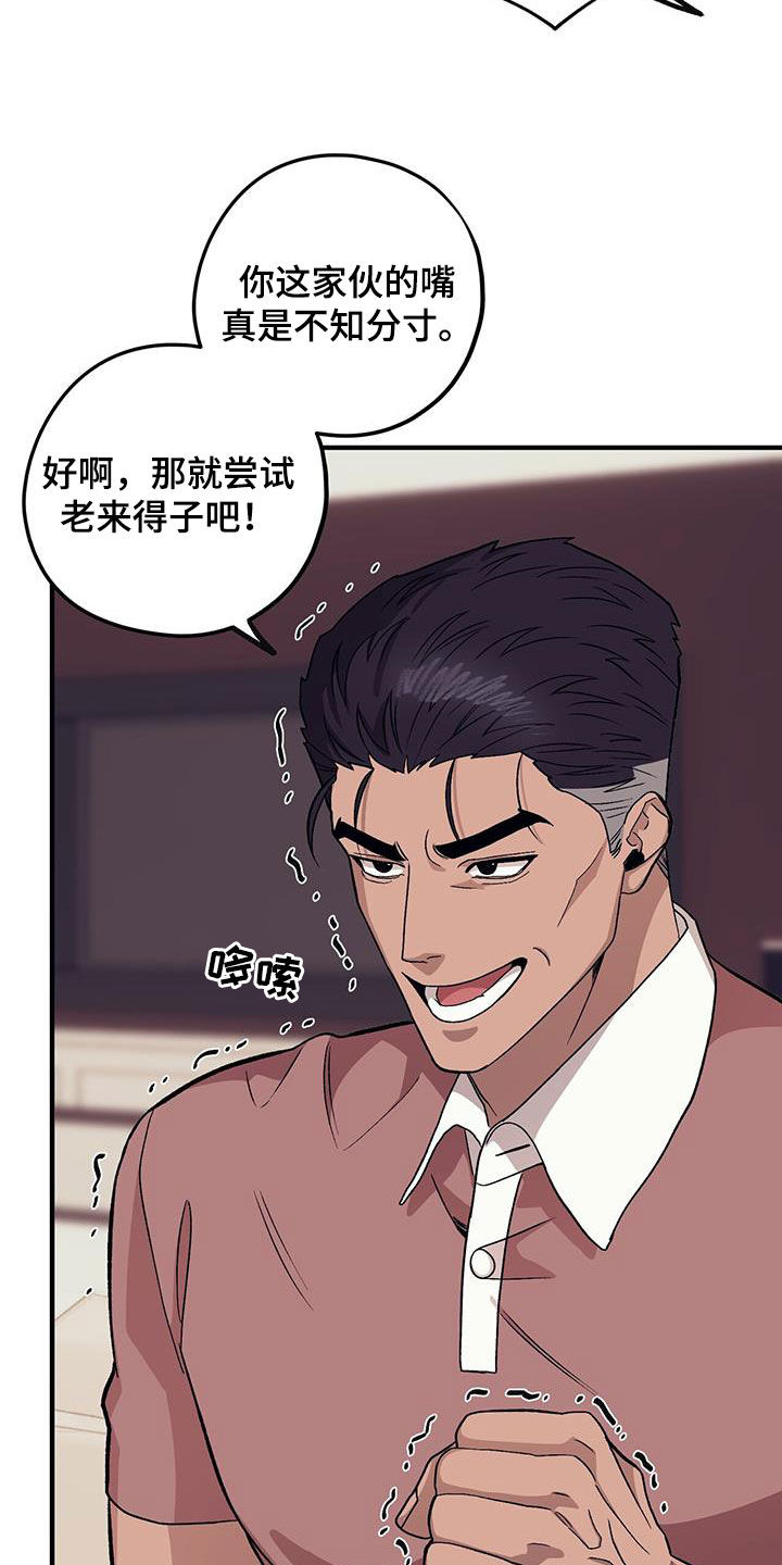 第99章：【第二季】谁说的谁负责6