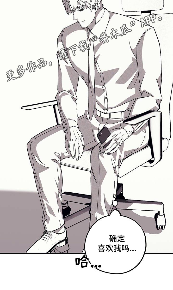 第101章：【第二季】抓狂28